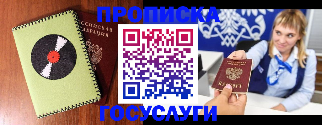 временная регистрация собственник в Армавире