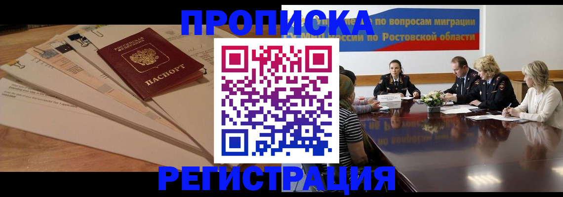 пропишу в квартире в Армавире