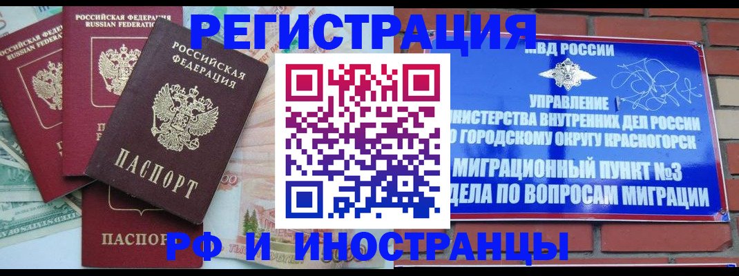 прописка для кредита в Армавире