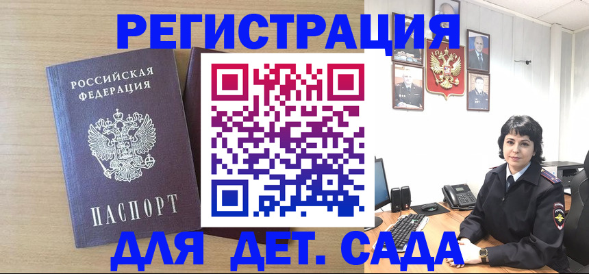 временная регистрация в квартире в Армавире